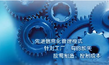 中小企业ERP管理乐动注册官网_乐动(中国)
成功选型秘籍