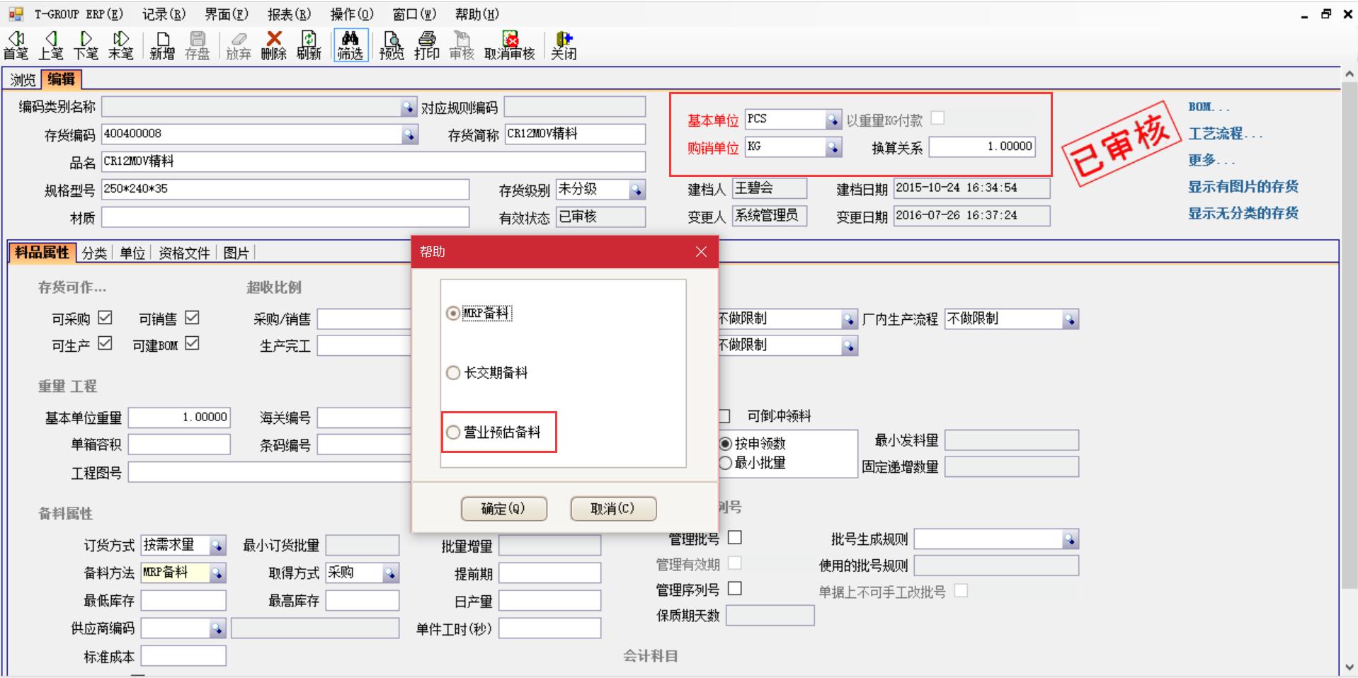 揭秘ERP乐动注册官网_乐动(中国)
中的“精”、“适”、“灵”