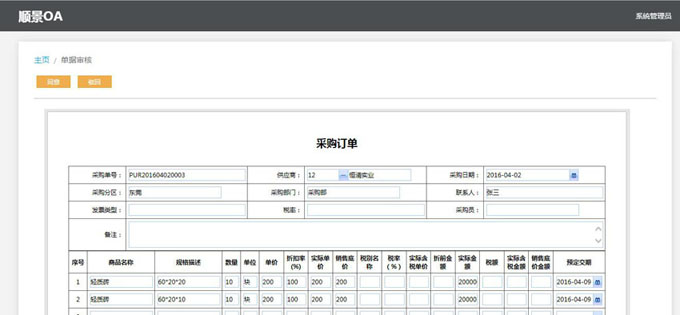 生产ERP乐动注册官网_乐动(中国)
的实施方案与哪些内容有关?