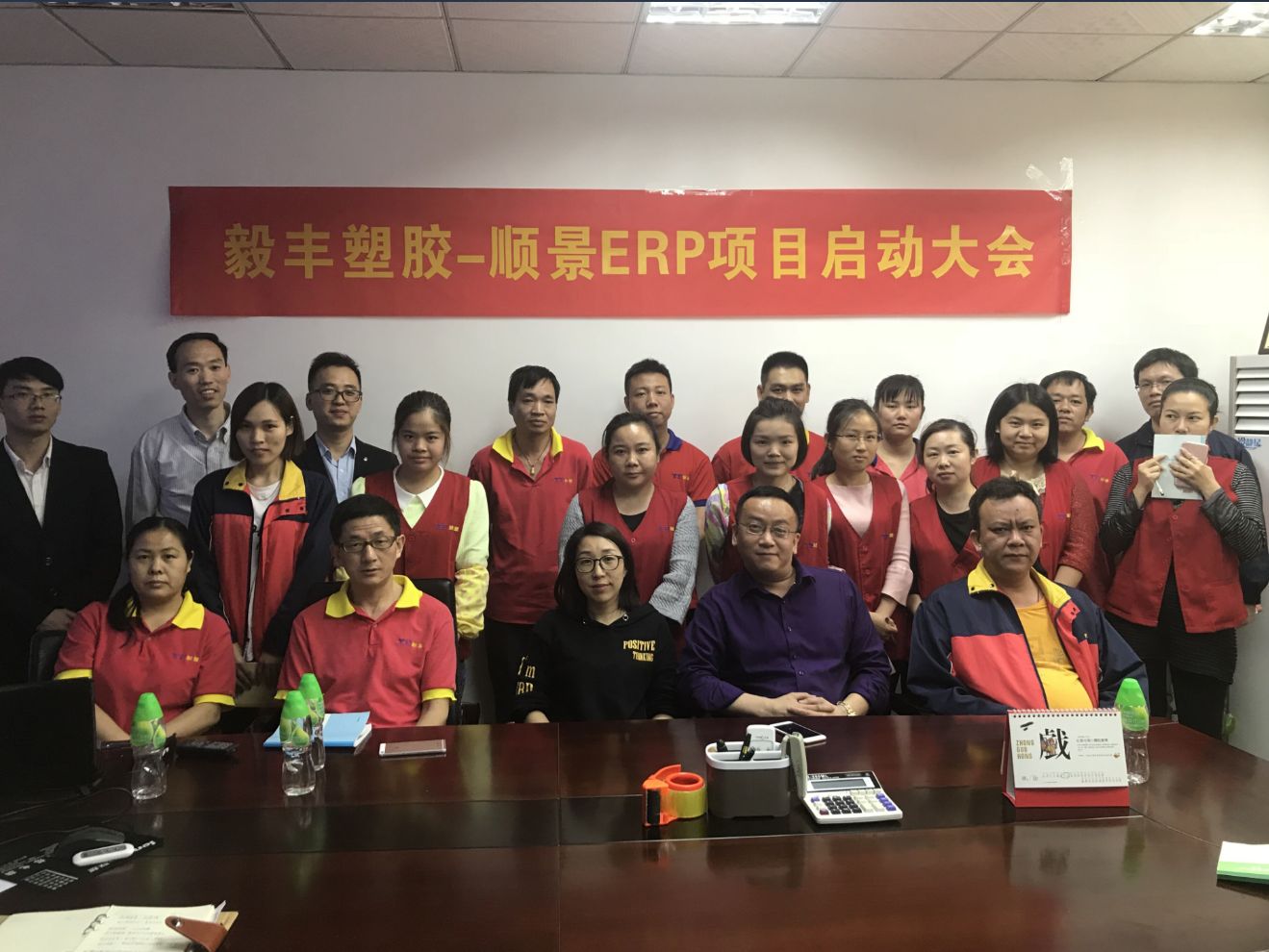 祝贺东莞毅丰塑胶签约乐动注册官网_乐动(中国)ERP