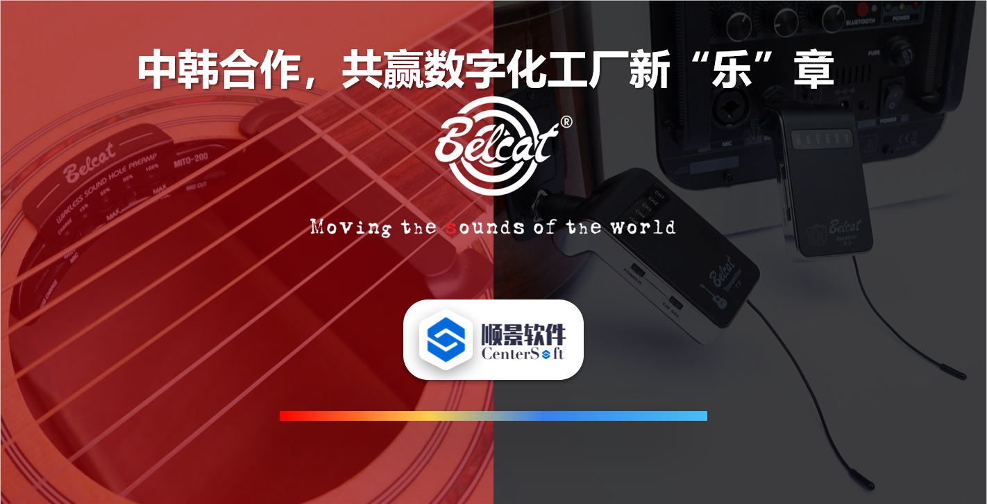 中韩联合，倍铃乐器携手乐动注册官网_乐动(中国)软件，共赢数字化新乐章