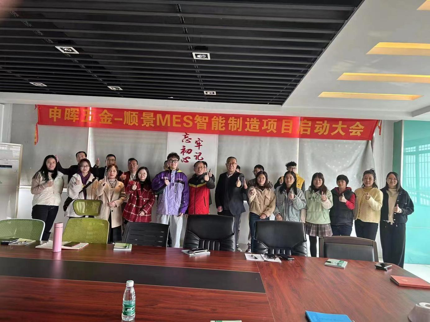 乐动注册官网_乐动(中国) x 申晖MES数字化