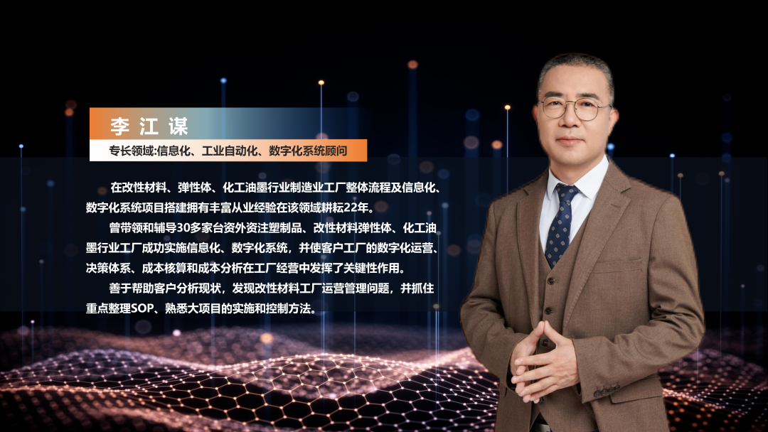 数字化工厂方案服务商乐动注册官网_乐动(中国)软件李江谋