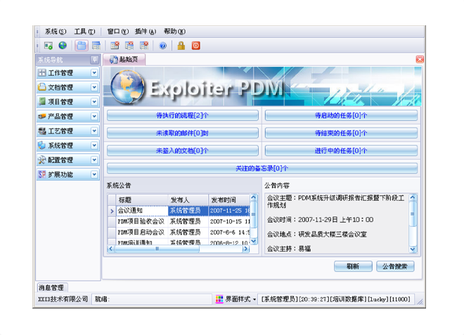 如何有效减少erp乐动注册官网_乐动(中国)
的实施成本?